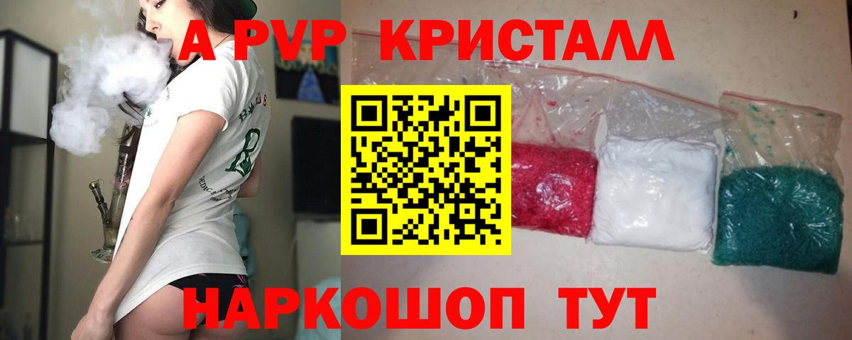 Артёмовский  A PVP Соль  Альфа ПВП  Вход с VPN  А ПВП СК КРИС 