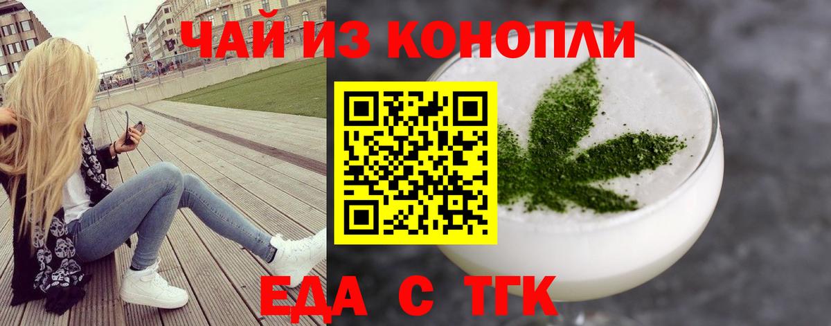 Canna-Cookies конопля  Вход с VPN  Артёмовский 