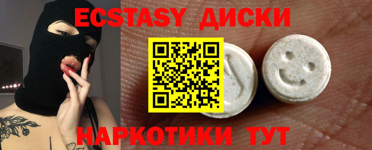 ЭКСТАЗИ Cube Артёмовский