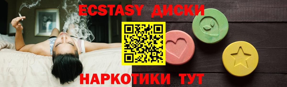 MEGA ССЫЛКА  Ecstasy Дубай  Экстази  нарко площадка формула  Вход с VPN  ЭКСТАЗИ DUBAI  Артёмовский  купить наркоту 