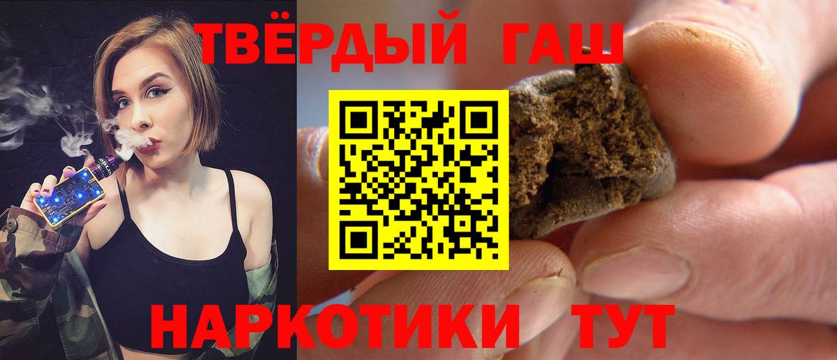 Артёмовский  ГАШИШ ice o lator  Вход с VPN  ГАШ VHQ 