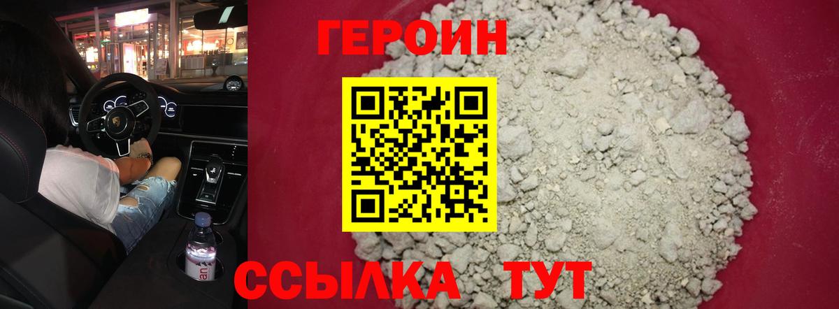 Героин афганец  ГЕРОИН  Артёмовский  Вход с VPN 