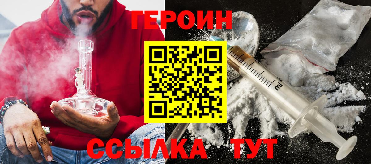 Героин гречка Артёмовский
