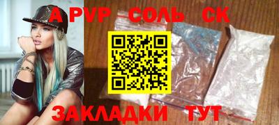 соль курить ск Северобайкальск