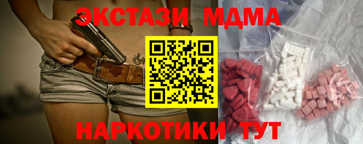 МДМА молли Артёмовский