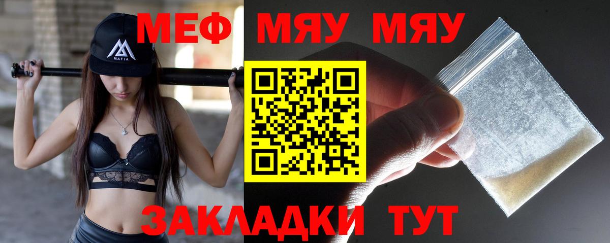 МЕФ мука Артёмовский