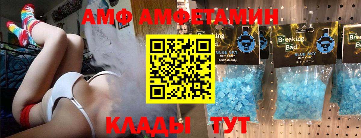 МЕТАМФЕТАМИН кристалл Артёмовский