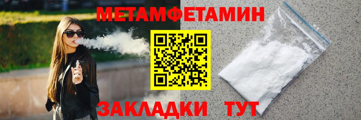 Метамфетамин кристалл  Вход с VPN  Артёмовский 