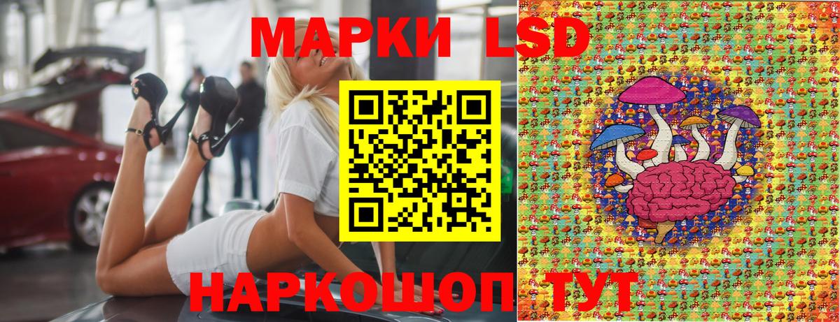 Марки NBOMe 1,5мг Артёмовский
