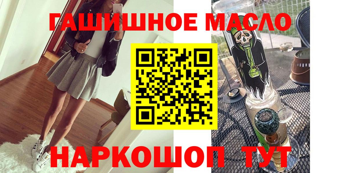 ТГК вейп с тгк Артёмовский