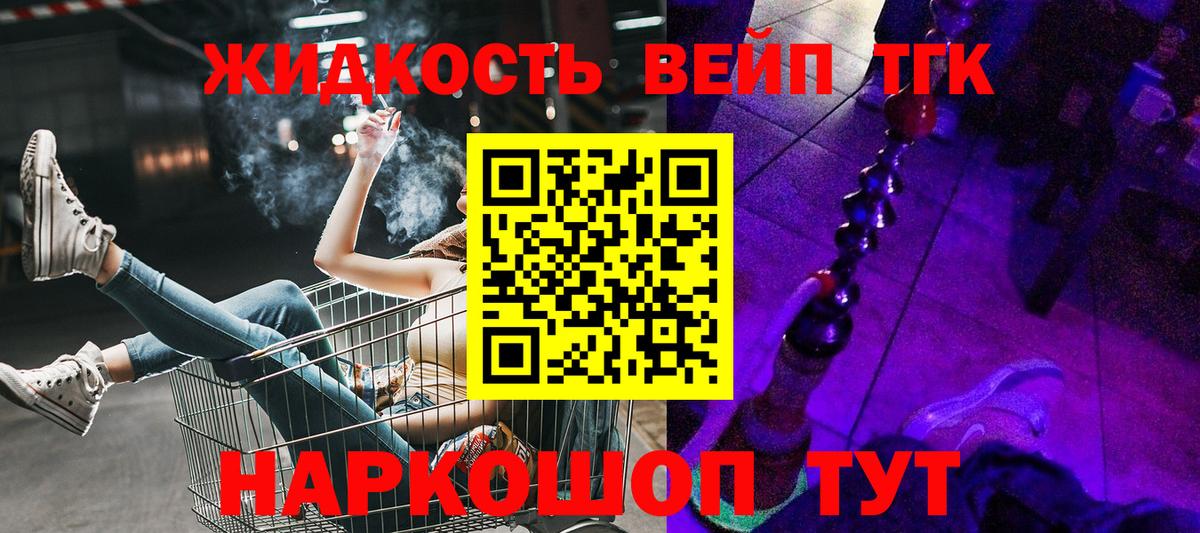 Артёмовский  ТГК жижа  Вход с VPN 