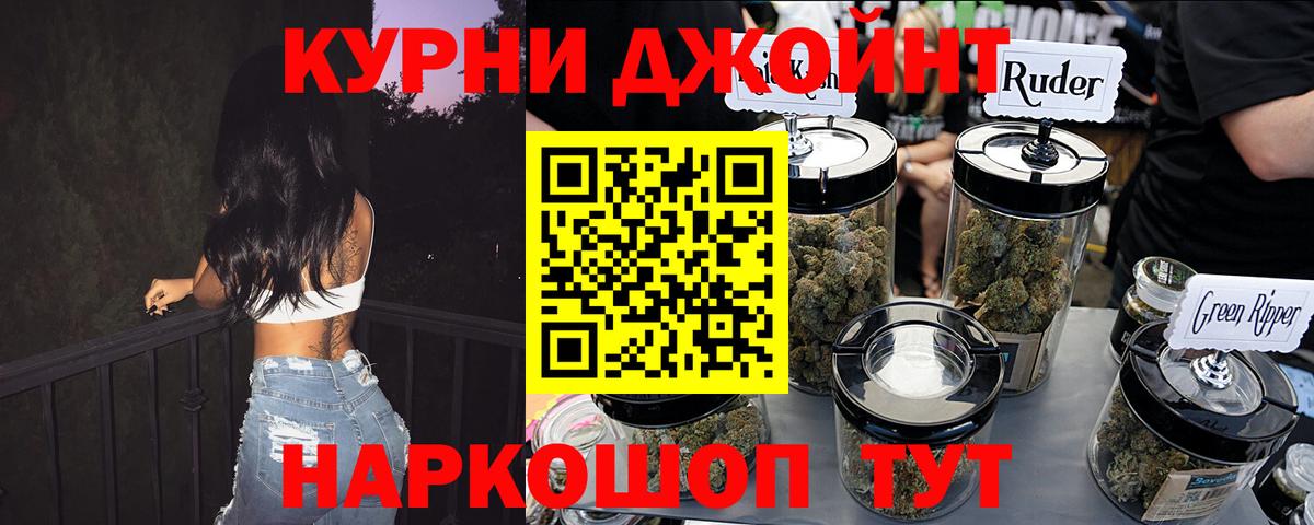 Бошки Шишки марихуана Артёмовский